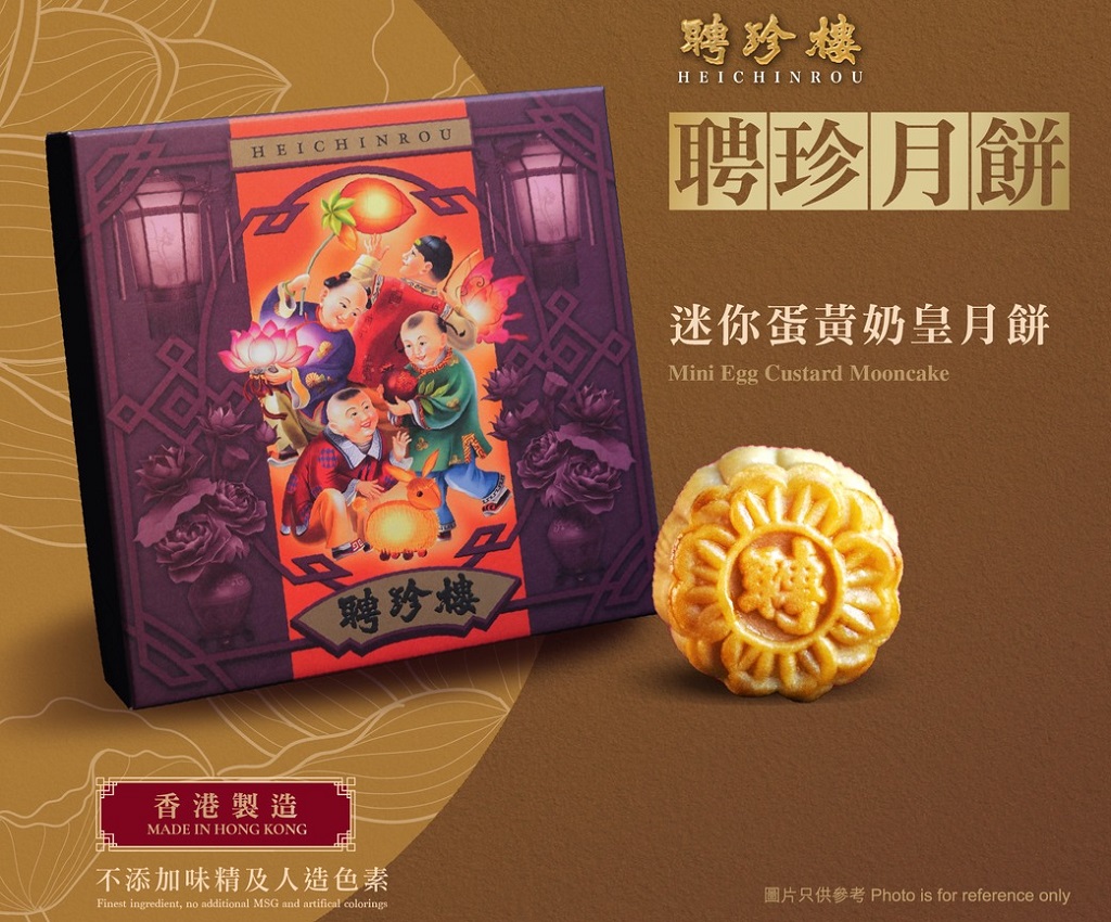 【Voucher】Egg Custard Mini Mooncakes (8pcs)